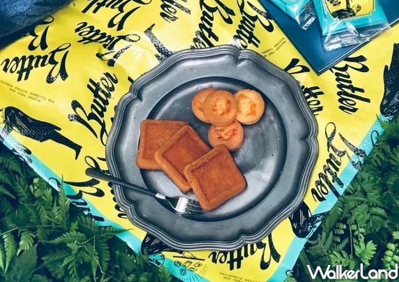 Butter Butler奶油費南雪、奶油酥餅  / WalkerLand窩客島整理提供 未經許可不可轉載