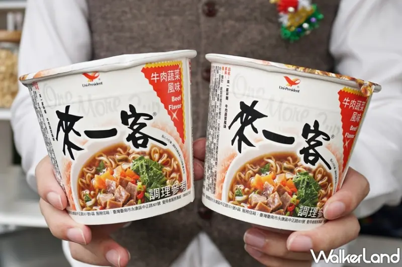 來一客 / WalkerLand窩客島提供 未經許可，不得轉載