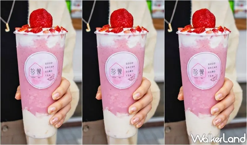 拾覺 / WalkerLand窩客島整理提供 未經許可，不得轉載