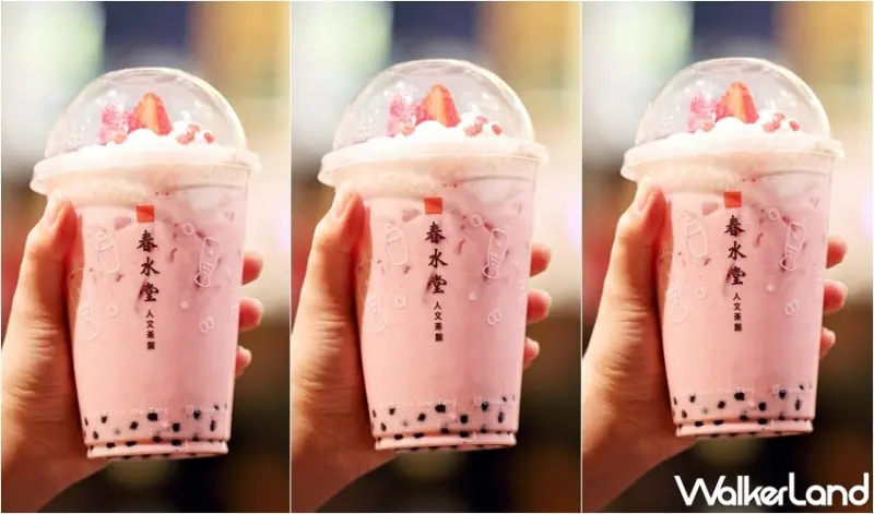 春水堂 草莓奶霜珍珠茉奶 / WalkerLand窩客島整理提供 未經許可，不得轉載