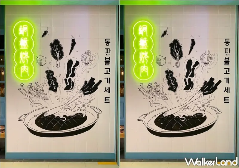 高麗園 / WalkerLand窩客島整理提供 未經許可，不得轉載