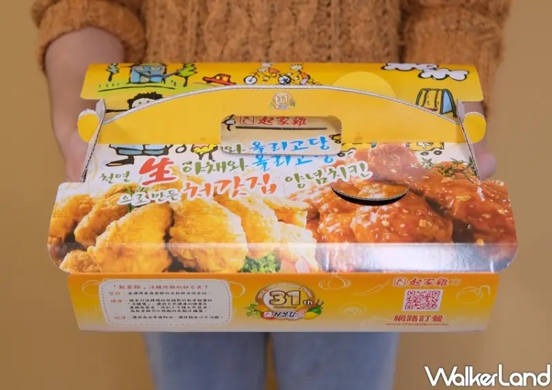 板橋起家雞免費吃 / WalkerLand窩客島整理提供 未經許可不可轉載