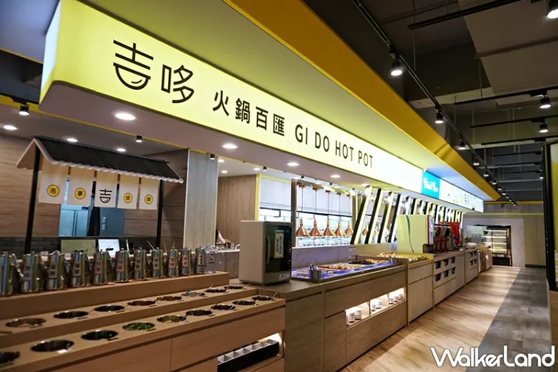 吉哆火鍋百匯 / WalkerLand窩客島提供 未經許可，不得轉載