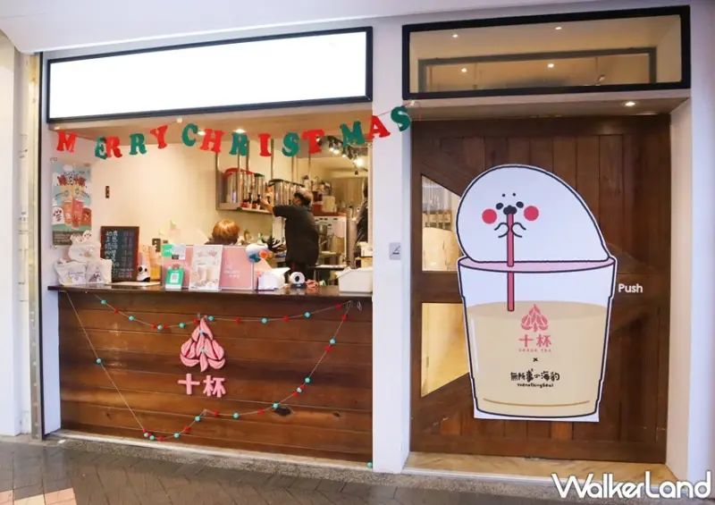 十杯X無所事事小海豹 / WalkerLand窩客島提供 未經許可，不得轉載