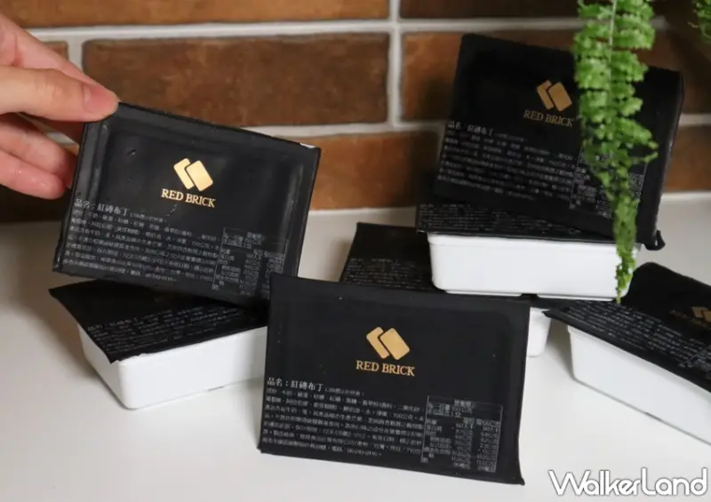 紅磚布丁 / WalkerLand窩客島提供 未經許可，不得轉載