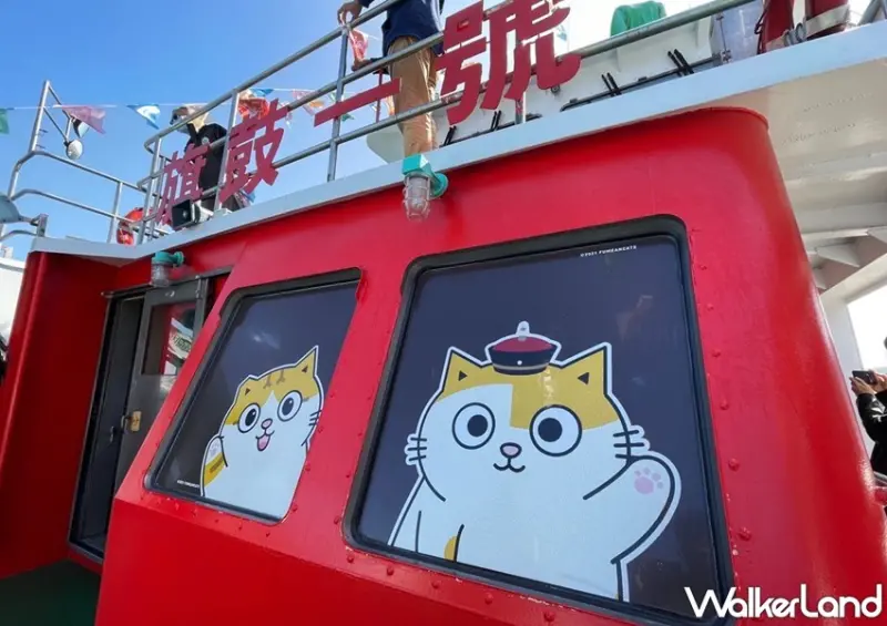 黃阿瑪的後宮生活 聯名渡輪 / WalkerLand窩客島整理提供 未經許可，不得轉載