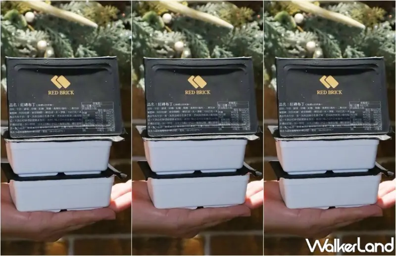 紅磚布丁 / WalkerLand窩客島提供 未經許可，不得轉載