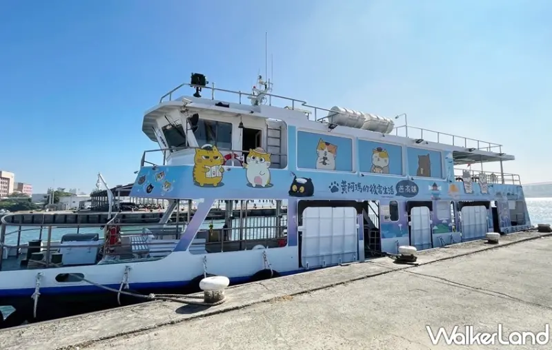 黃阿瑪的後宮生活 聯名渡輪 / WalkerLand窩客島整理提供 未經許可，不得轉載