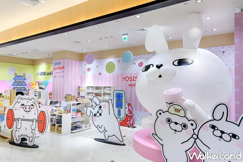 呦嘻百分百 / WalkerLand窩客島提供 未經許可，不得轉載