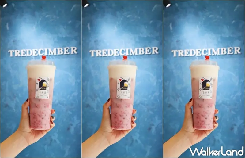 十三月 Tredecimber 莓果新品 / WalkerLand窩客島提供 未經許可，不得轉載