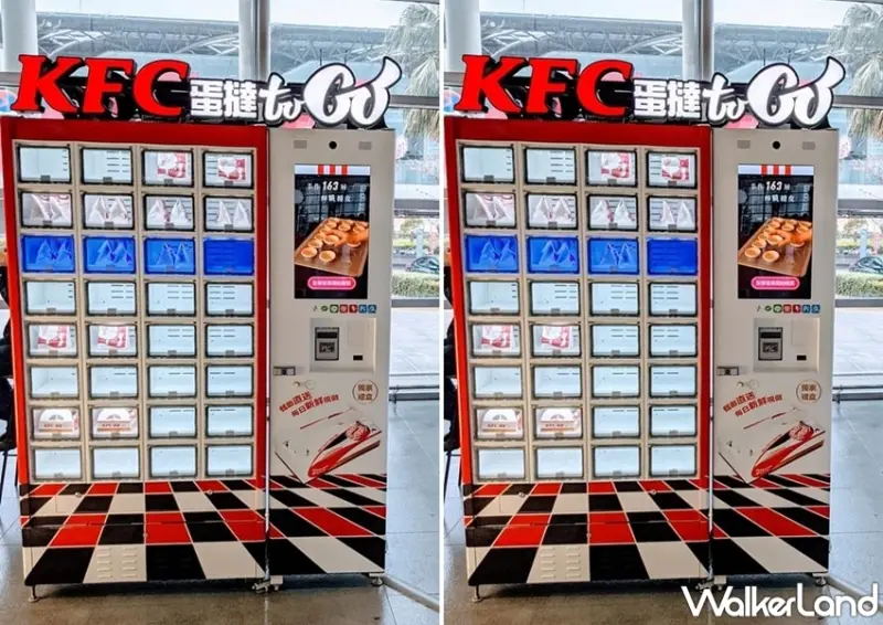 肯德基 / WalkerLand窩客島提供 未經許可，不得轉載
