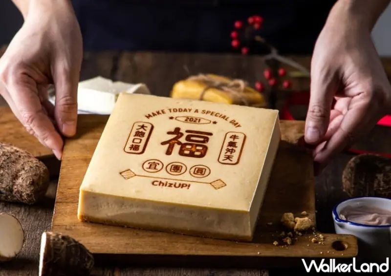 ChizUP! 福Chiz字曆蛋糕 / WalkerLand窩客島整理提供 未經許可，不得轉載