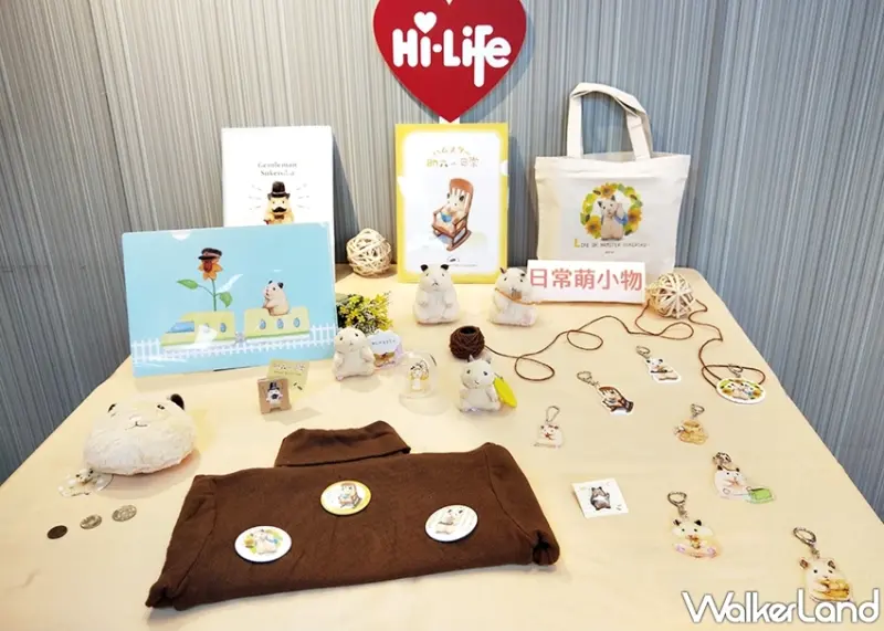 萊爾富 / WalkerLand窩客島提供 未經許可，不得轉載