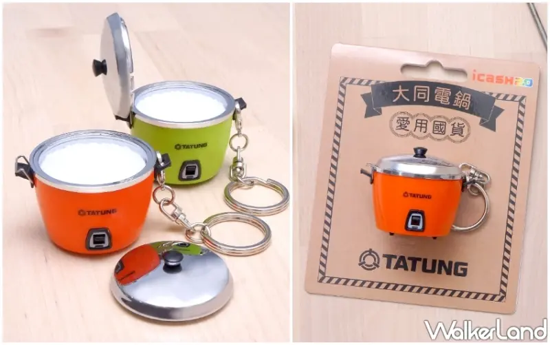 大同電鍋icash2.0/ WalkerLand窩客島提供 未經許可，不得轉載