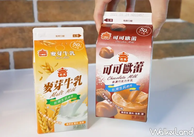 義美可可歐蕾 / WalkerLand窩客島提供 未經許可，不得轉載