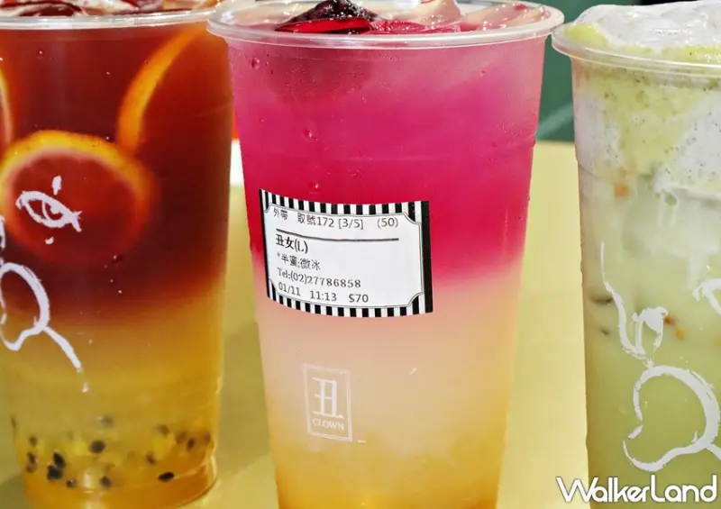 丑 茶飲 CLOWN TEA / WalkerLand窩客島提供 未經許可，不得轉載