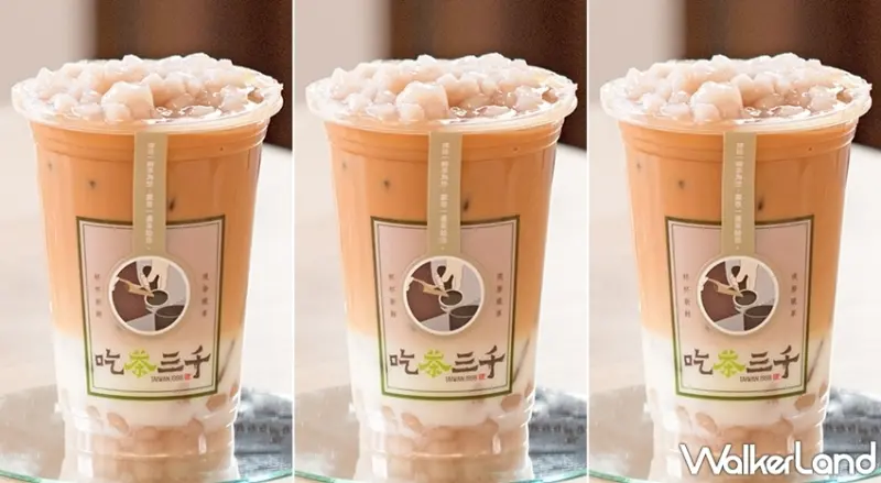 吃茶三千 / WalkerLand窩客島提供 未經許可，不得轉載