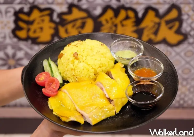 信義區美食、林記海南雞飯、微風南山、買一送一 / WalkerLand窩客島整理提供 未經許可不可轉載