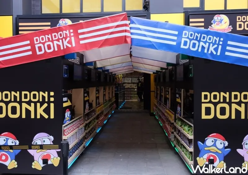 西門町唐吉軻德「Don Don Donki」攻略/ WalkerLand窩客島整理提供 未經許可不可轉載