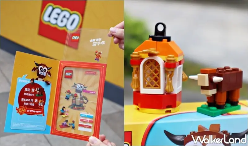LEGO樂高 牛轉乾坤運動會 / WalkerLand窩客島提供 未經許可，不得轉載