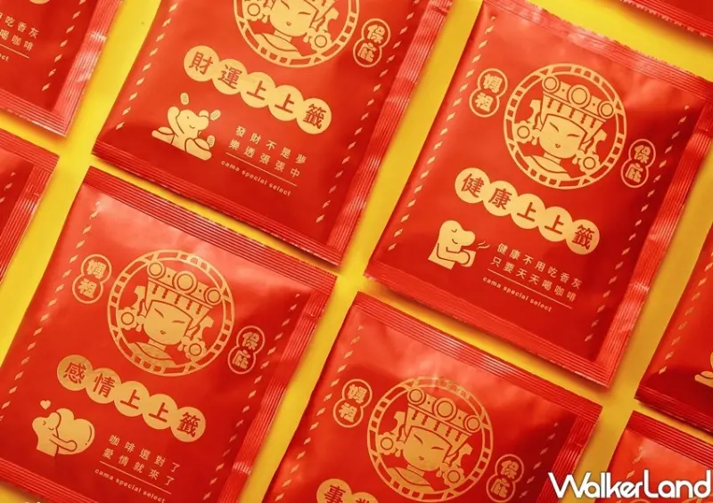 cama café大甲鎮瀾宮 媽祖聖杯 / WalkerLand窩客島整理提供 未經許可不可轉載