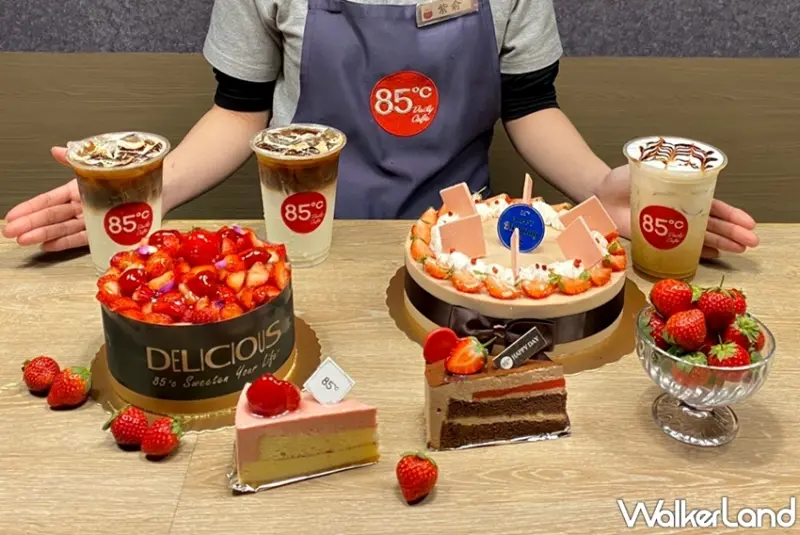 85℃ / WalkerLand窩客島提供 未經許可，不得轉載