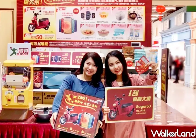 愛買買1送1 / WalkerLand窩客島整理提供 未經許可不可轉載