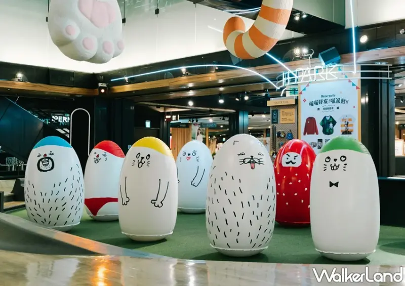 「喵喵好友～喵派對～」不倒翁互動展 / WalkerLand窩客島整理提供 未經許可，不得轉載
