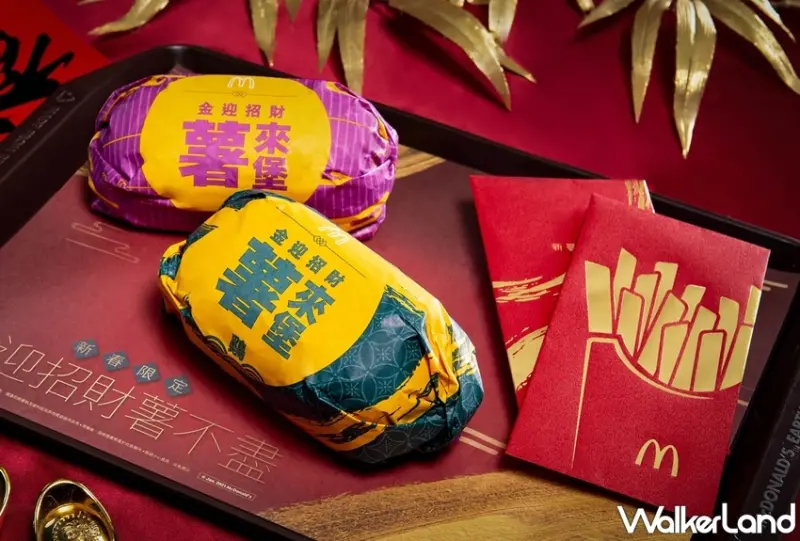 麥當勞 / WalkerLand窩客島提供 未經許可，不得轉載