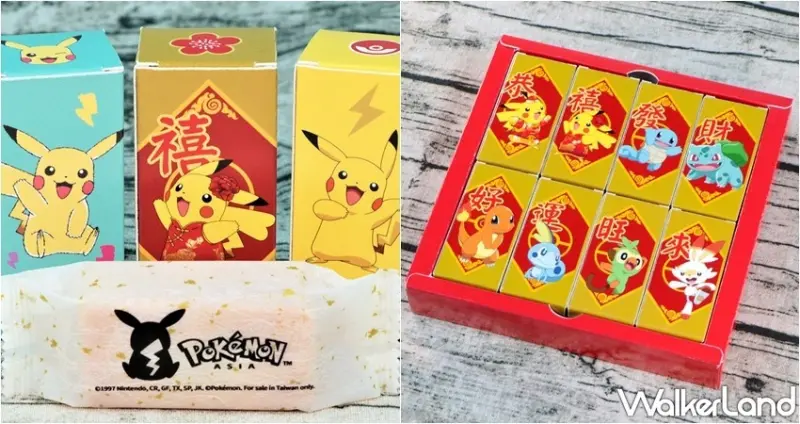 卡通春節禮盒 / WalkerLand窩客島整理提供 未經許可，不得轉載