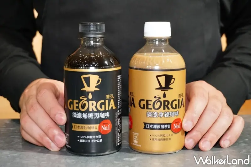 喬亞咖啡 / WalkerLand窩客島提供 未經許可，不得轉載