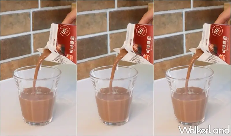 義美可可歐蕾 / WalkerLand窩客島提供 未經許可，不得轉載