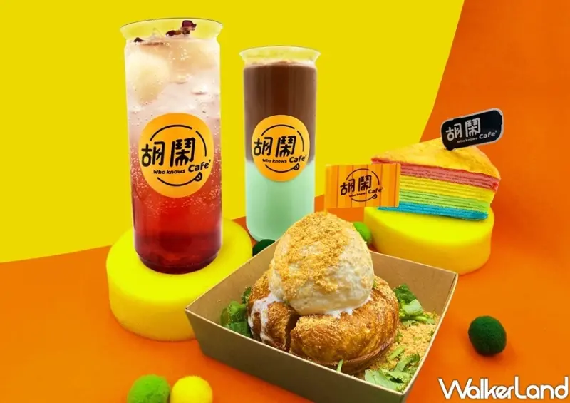 新竹甜點 胡鬧咖啡Who knows cafe/ WalkerLand窩客島整理提供 未經許可不可轉載