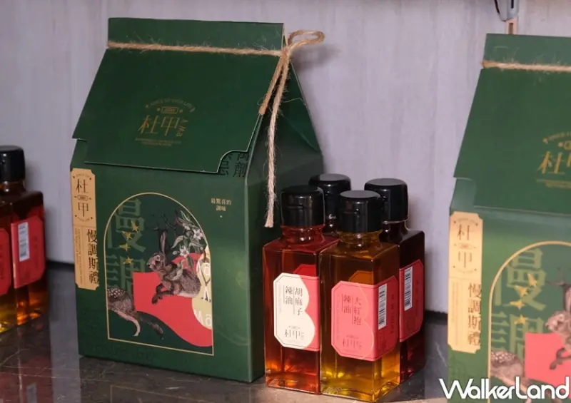 大稻埕東方香料體驗概念店「杜甲A-Ma」 / WalkerLand窩客島整理提供 未經許可不可轉載