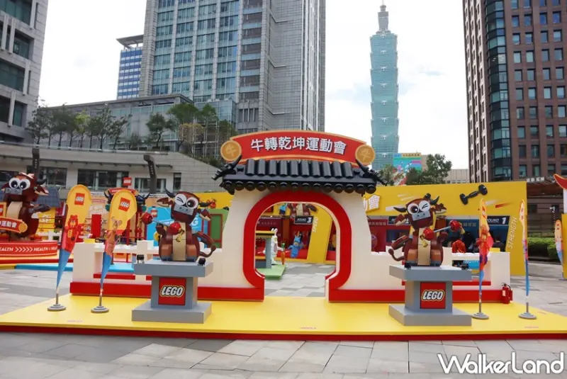 LEGO樂高 牛轉乾坤運動會 / WalkerLand窩客島提供 未經許可，不得轉載