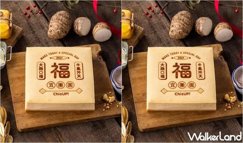 ChizUP! 福Chiz字曆蛋糕 / WalkerLand窩客島整理提供 未經許可，不得轉載