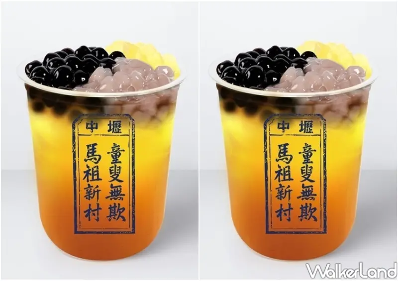 「中壢馬祖新村」買一送一優惠/ WalkerLand窩客島整理提供 未經許可不可轉載