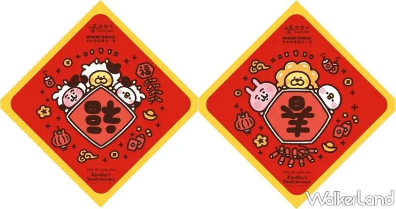 Mister Donut / WalkerLand窩客島整理提供 未經許可，不得轉載