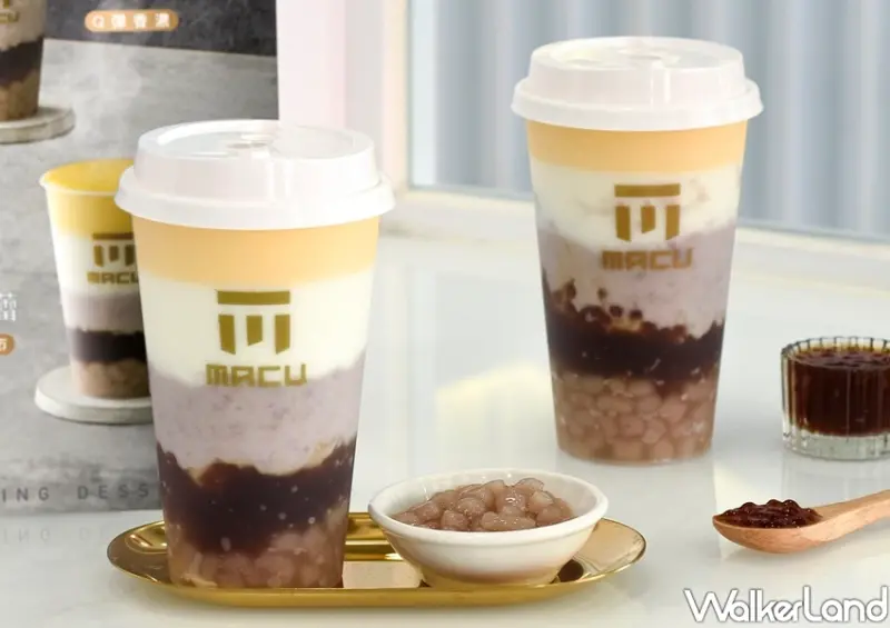 麻古茶坊「芋泥波波布蕾」、芋頭手搖飲/ WalkerLand窩客島整理提供 未經許可不可轉載