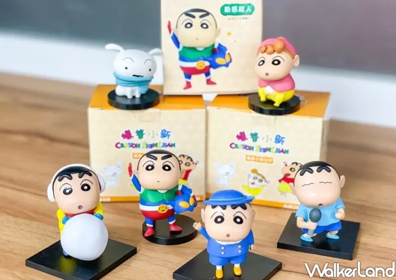 全家 蠟筆小新公仔盒玩 / WalkerLand窩客島整理提供 未經許可不可轉載