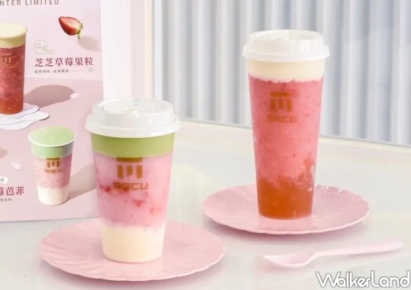 麻古茶坊「芝芝草莓果粒」、草莓手搖飲 / WalkerLand窩客島整理提供 未經許可不可轉載