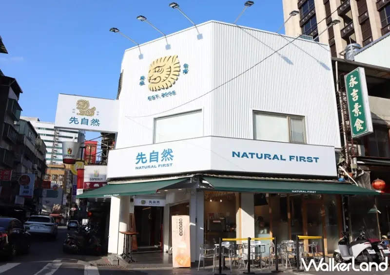 鮮自然 / WalkerLand窩客島提供 未經許可，不得轉載