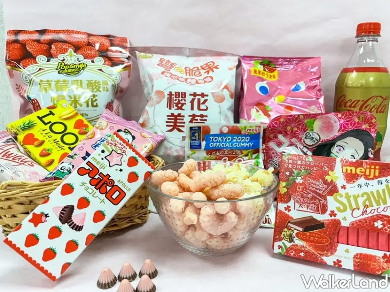 全家 / WalkerLand窩客島提供 未經許可，不得轉載