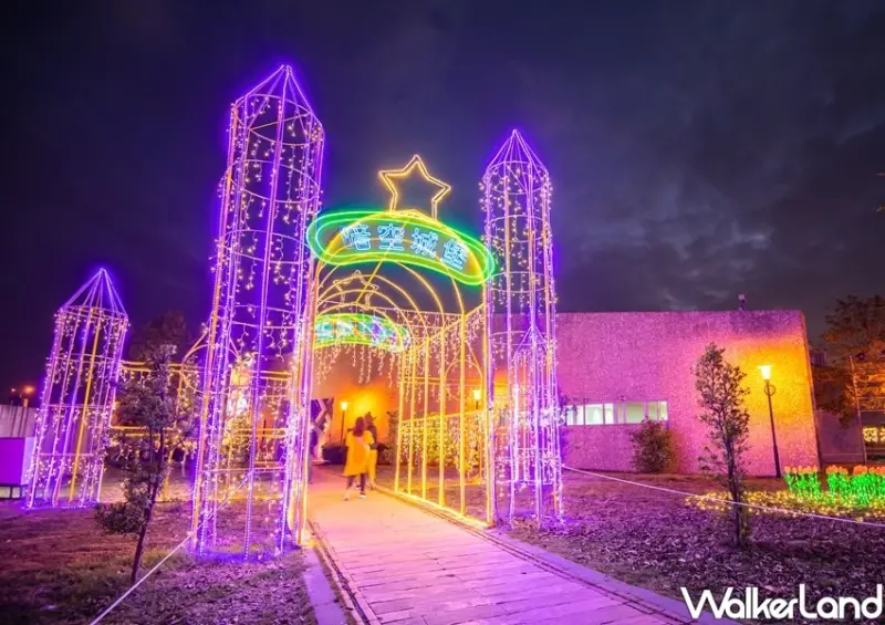 2021南投燈會、星空樂園 / WalkerLand窩客島整理提供 未經許可不可轉載