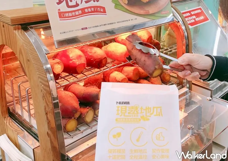 7-ELEVEN / WalkerLand窩客島提供 未經許可，不得轉載