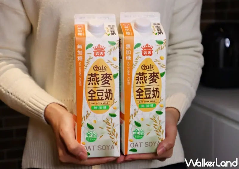 義美燕麥全豆奶(無加糖) / WalkerLand窩客島提供 未經許可，不得轉載