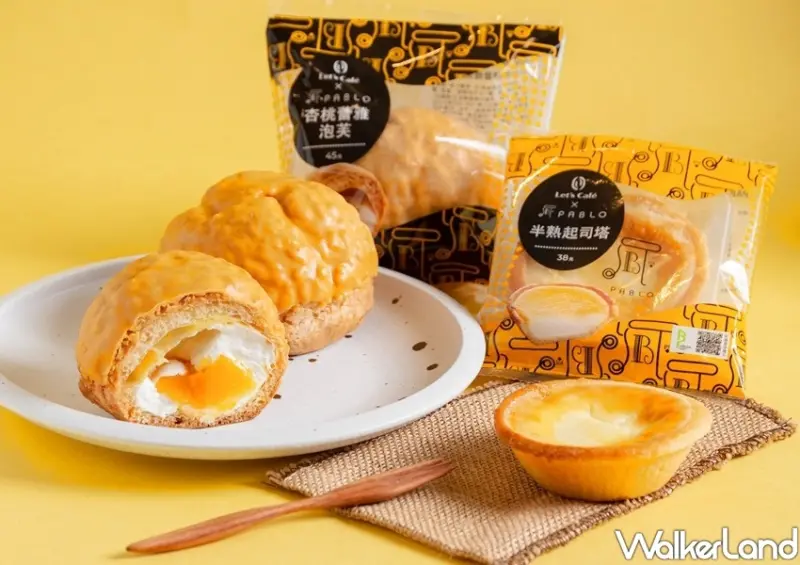 PABLO、全家聯名起司甜點 / WalkerLand窩客島整理提供 未經許可不可轉載