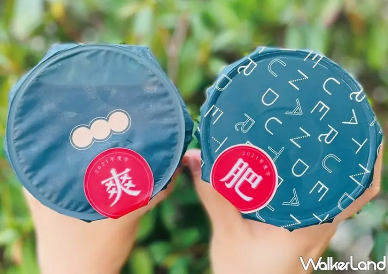 珍煮丹 / WalkerLand窩客島整理提供 未經許可，不得轉載