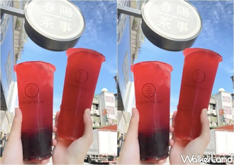 春陽茶事 覆盆子烏龍 / WalkerLand窩客島整理提供 未經許可，不得轉載