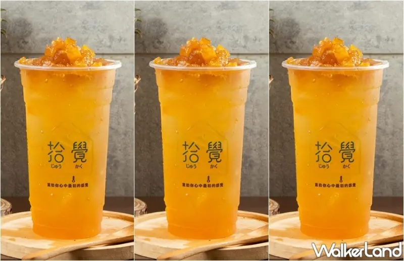 拾覺細作輕飲 優惠活動 / WalkerLand窩客島整理提供 未經許可，不得轉載